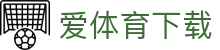 爱体育下载|爱游戏网 - (中国)河北省爱体育下载企业集团欢迎您